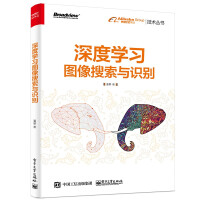 《深度学习图像搜索与识别》[50M]百度网盘|pdf下载|亲测有效