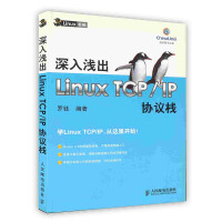 《深入浅出LinuxTCP》[69M]百度网盘|pdf下载|亲测有效