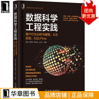 《数据科学工程实践：用户行为分析与建模、A》[74M]百度网盘|pdf下载|亲测有效