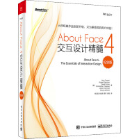 《AboutFace4交互设计精髓纪念版》[69M]百度网盘|pdf下载|亲测有效