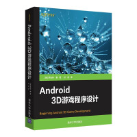 《Android3D游戏程序设计》[47M]百度网盘|pdf下载|亲测有效