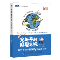 《父与子的编程之旅与小卡特一起学Python第3版》[46M]百度网盘|pdf下载|亲测有效