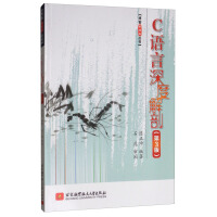 《C语言深度解剖》[53M]百度网盘|pdf下载|亲测有效