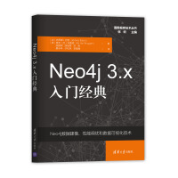 《Neo4j3.x入门经典》[85M]百度网盘|pdf下载|亲测有效
