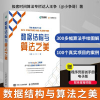 《数据结构与算法之美王争》[52M]百度网盘|pdf下载|亲测有效