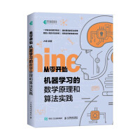 《机器学习的数学原理和算法实践》[75M]百度网盘|pdf下载|亲测有效