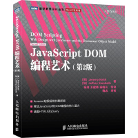 《JavaScriptDOM编程艺术第2版》[59M]百度网盘|pdf下载|亲测有效