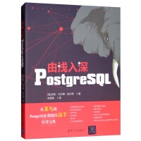 《由浅入深PostgreSQL》[86M]百度网盘|pdf下载|亲测有效
