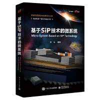 《基于SiP技术的微系统SiP技术构思与实现SiP技术基础知识和技术设计和仿真项目和案例S》[81M]百度网盘|pdf下载|亲测有效