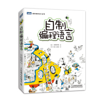 《程序设计丛书：自制编程语言》[88M]百度网盘|pdf下载|亲测有效