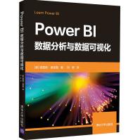 《PowerBI数据分析与数据可视化》[59M]百度网盘|pdf下载|亲测有效