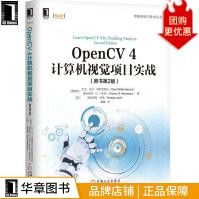 《OpenCV4计算机视觉项目实战智能系统与技术丛书》[46M]百度网盘|pdf下载|亲测有效