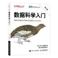 《数据科学入门第2版》[88M]百度网盘|pdf下载|亲测有效