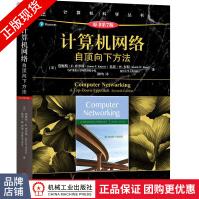 《计计算机网络自顶向下方法原书第7版第6版升级版》[66M]百度网盘|pdf下载|亲测有效