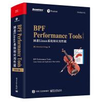 《BPFPerformanceTools：洞悉Linux系统和应用性能》[91M]百度网盘|pdf下载|亲测有效