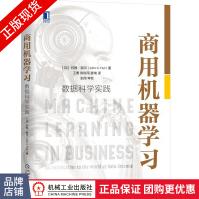 《商用机器学习:数据科学实践约翰·赫尔人工智能》[88M]百度网盘|pdf下载|亲测有效