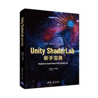 UnityShaderLab新手宝典
