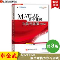 《MATLAB数学建模方法与实践第3版卓金武北京航空航天MATLAB在数学建模中的应用》[69M]百度网盘|pdf下载|亲测有效