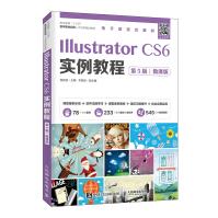 《IllustratorCS6实例教程(第5版微课版职业教育十三五数字媒体应用人才培》[91M]百度网盘|pdf下载|亲测有效