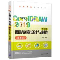《CorelDRAW中文版图形创意设计与制作》[98M]百度网盘|pdf下载|亲测有效