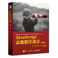 《JavaScript高级程序设计第4版马特·弗里斯比》[97M]百度网盘|pdf下载|亲测有效