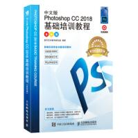 《中文版PhotoshopCC基础培训教程数字艺术教育研究室9》[82M]百度网盘|pdf下载|亲测有效