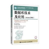 《数据库技术及应用者_鲁小丫黄培责_邹文波》[59M]百度网盘|pdf下载|亲测有效