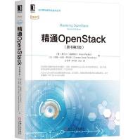 《精通OpenStack》[95M]百度网盘|pdf下载|亲测有效