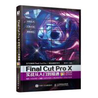 《FinalCutProX实战从入门到精通》[43M]百度网盘|pdf下载|亲测有效