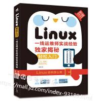 《Linux轻松入门线运维师实战经验揭秘运维系统明令操作系统基础学习篇教程从入门到精通鸟叔第4版》[82M]百度网盘|pdf下载|亲测有效