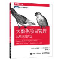 《大数据项目管理从规划到实现》[88M]百度网盘|pdf下载|亲测有效