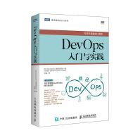 《DevOps入门与实践》[73M]百度网盘|pdf下载|亲测有效