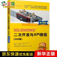 《SOLIDWORKS二次开发与API教程(版CSWP全球专业认证考试培训教程》[48M]百度网盘|pdf下载|亲测有效