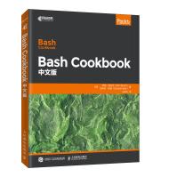 《BashCookbook中文版》[66M]百度网盘|pdf下载|亲测有效