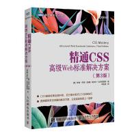 《精通CSS高级Web标准解决方案第3版》[65M]百度网盘|pdf下载|亲测有效