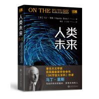 《人类未来》[75M]百度网盘|pdf下载|亲测有效