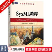 《SysML精粹计算机软件工程及软件方法学软件方法软件工程书》[95M]百度网盘|pdf下载|亲测有效