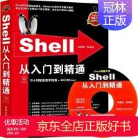 《Shell从入门到精通Linux典藏大系Shell教学技术应用Linux系统管理和开》[43M]百度网盘|pdf下载|亲测有效
