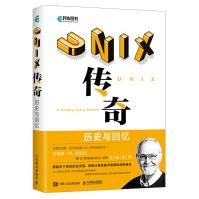 UNIX传奇历史与回忆布莱恩·W.克尼汉著Unix历史Unix起源unix产生Unix重要性