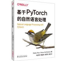 《基于PyTorch的自然语言处理》[83M]百度网盘|pdf下载|亲测有效