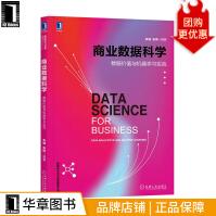《商业数据科学：数据价值与机器学习实战张诚张琦》[50M]百度网盘|pdf下载|亲测有效