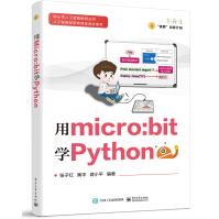 《用micro:bit学Python》[43M]百度网盘|pdf下载|亲测有效