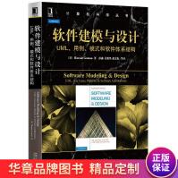 《软件建模与设计:UML、用例、模式和软件体系结构Hassan》[71M]百度网盘|pdf下载|亲测有效