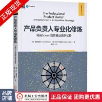 《产品负责人专业化修炼：利用Scrum获得商业竞争优势》[56M]百度网盘|pdf下载|亲测有效