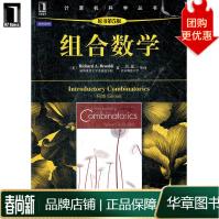 《组合数学RichardA.Brualdi》[54M]百度网盘|pdf下载|亲测有效