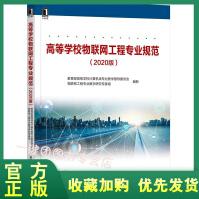 《全新新书高等学校物联网工程规范物联网工程知识深入研究物联网工程》[44M]百度网盘|pdf下载|亲测有效