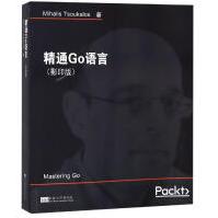 《精通GO语言》[72M]百度网盘|pdf下载|亲测有效