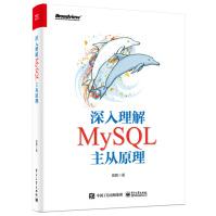 《官方深入理解MySQL主从原理高鹏Event生成作用格式线程初步知识MDLL》[87M]百度网盘|pdf下载|亲测有效