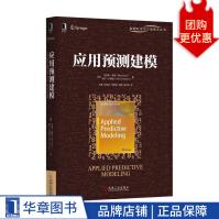 《应用预测建模计算机与互联网》[57M]百度网盘|pdf下载|亲测有效