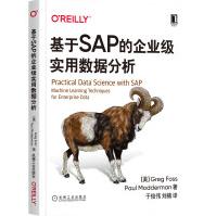 《基于SAP的企业级实用数据分析机器神经网络数据科学原理企业大数据分析技术数据库》[95M]百度网盘|pdf下载|亲测有效